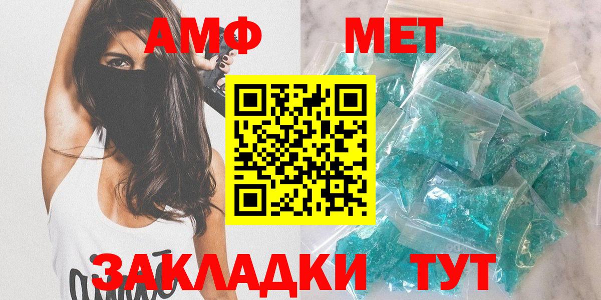 Амфетамин  Амфетамин VHQ  Вход с VPN  Батайск 