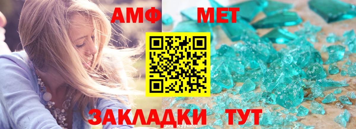 АМФЕТАМИН Premium Батайск
