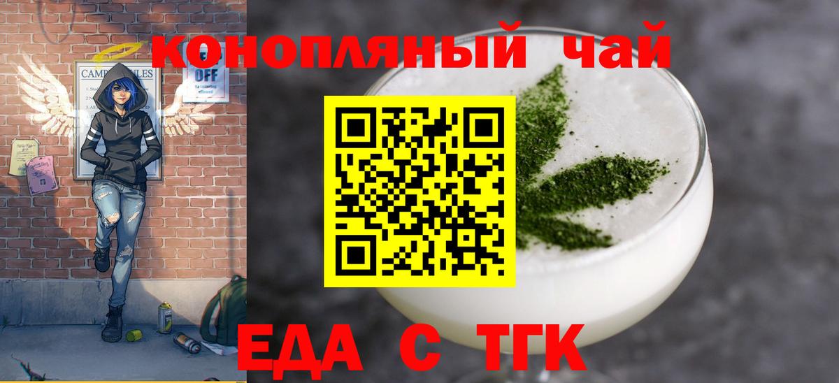 Cannafood конопля  Вход с VPN  Батайск 