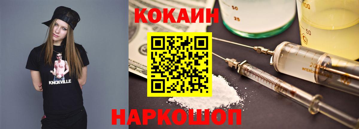 КОКАИН 99%  Вход с VPN  КОКАИН  Батайск 