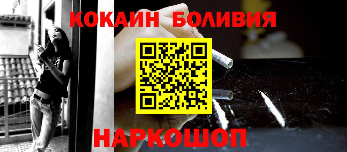 Кокаин 99% Батайск
