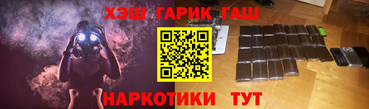 ГАШ VHQ Батайск