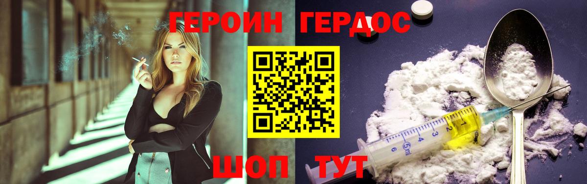 Батайск  ГЕРОИН  Вход с VPN  Героин VHQ 