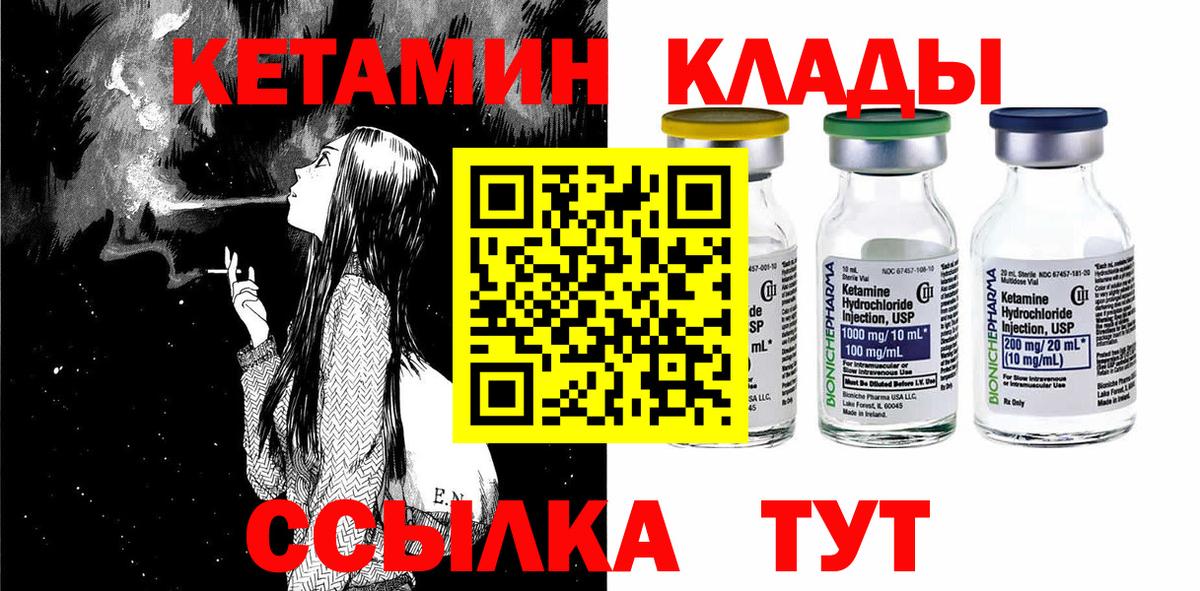 Кетамин VHQ  Вход с VPN  Батайск 