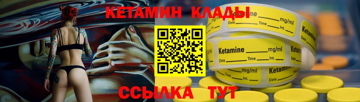 КЕТАМИН ketamine Батайск