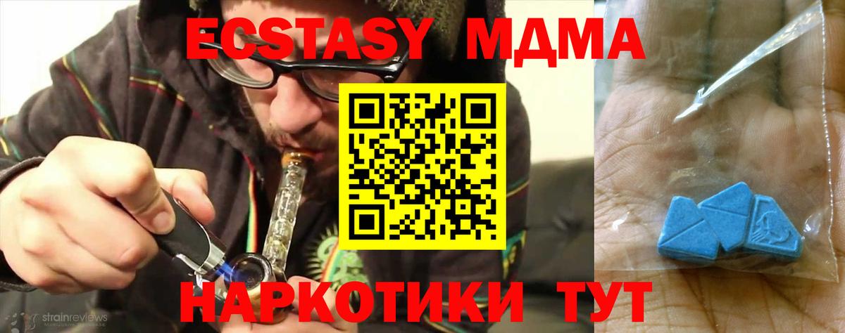Батайск  MDMA Molly  Вход с VPN 
