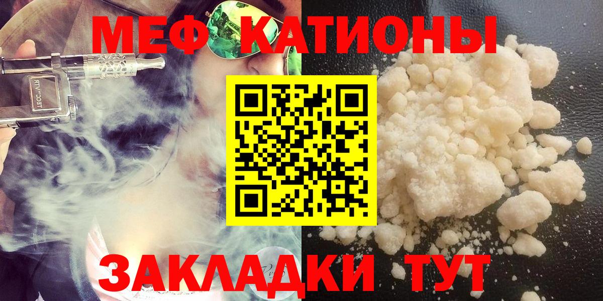 что такое наркотик  Вход с VPN  Батайск  Мефедрон  МЕФ мяу мяу  Меф мука 