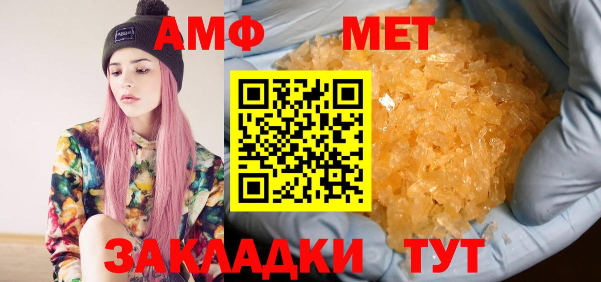 МЕТАМФЕТАМИН витя Батайск