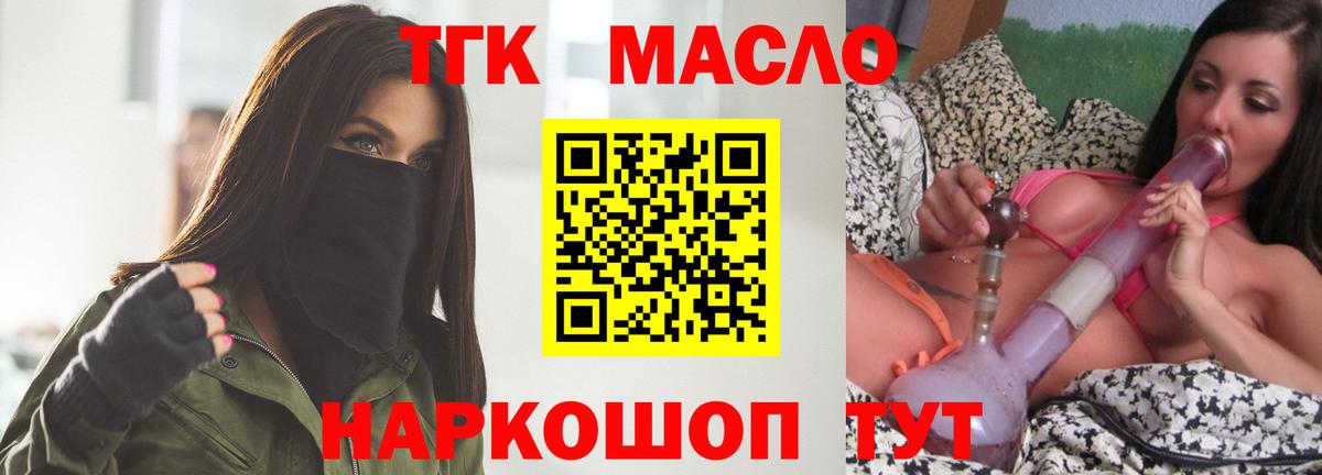 Дистиллят ТГК Wax Батайск