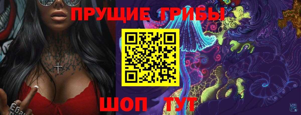 Галлюциногенные грибы прущие грибы Батайск